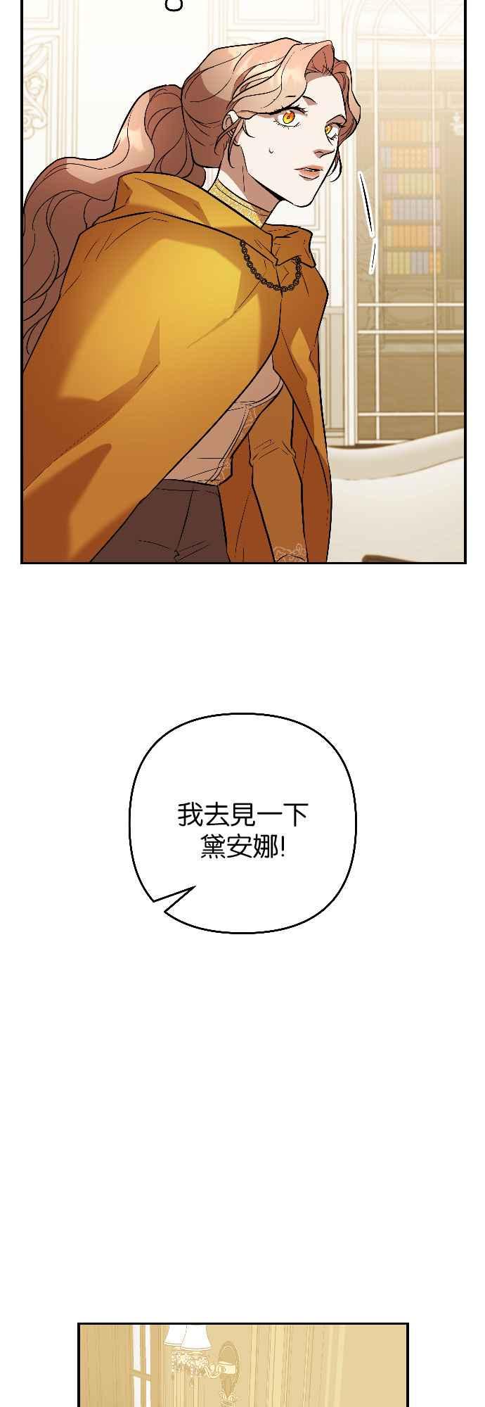 《阿加莎》[第52话] 羊群的叫声（4） 第12页