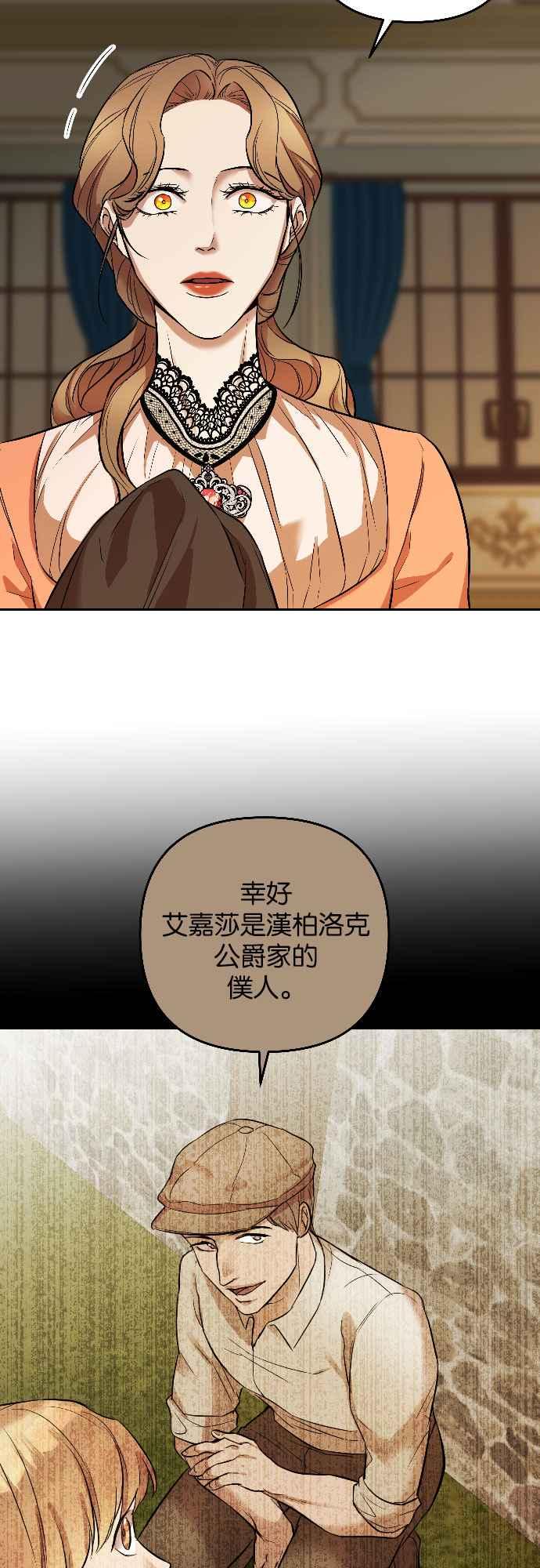 《阿加莎》[第52话] 羊群的叫声（4） 第63页