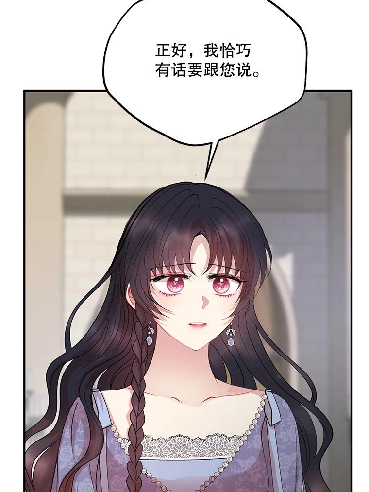 《预知未来的洛琳》53.都是我的错？ 第87页