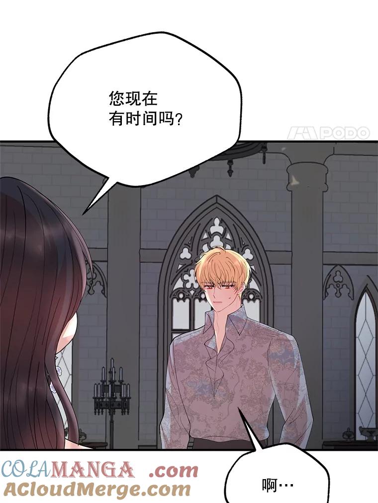 《预知未来的洛琳》53.都是我的错？ 第89页