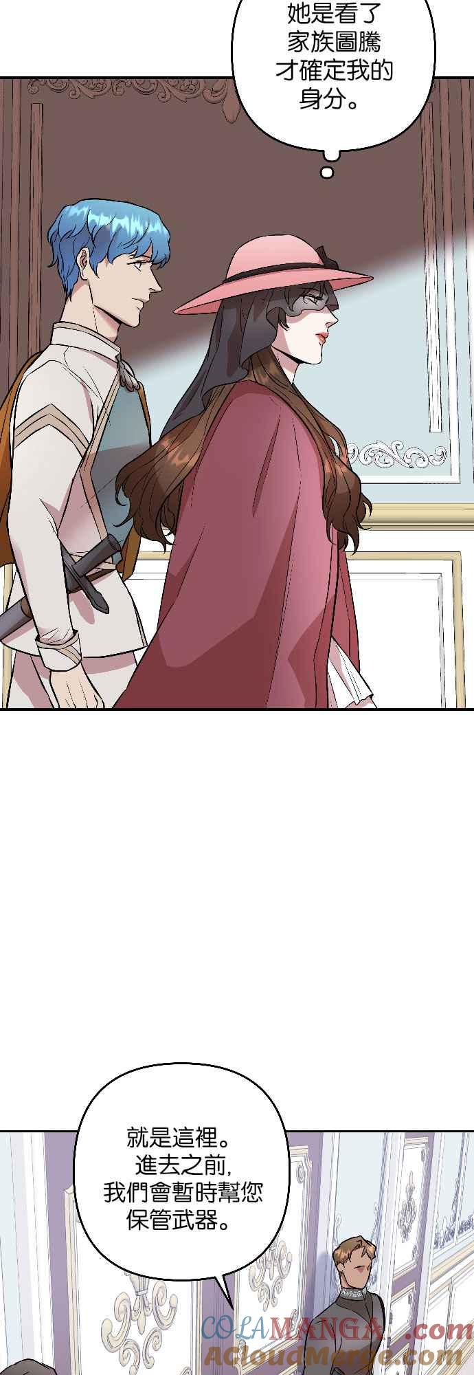 《阿加莎》[第52话] 羊群的叫声（4） 第37页