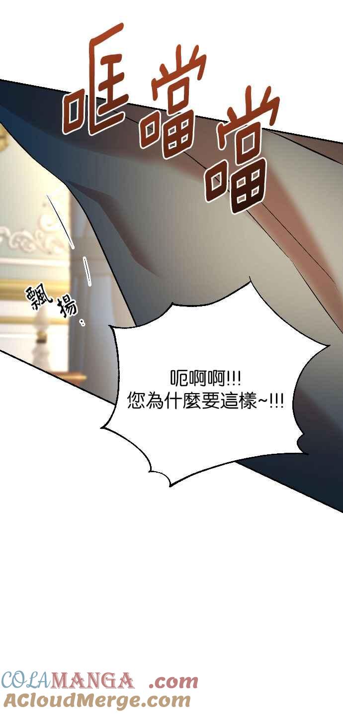 《阿加莎》[第52话] 羊群的叫声（4） 第58页