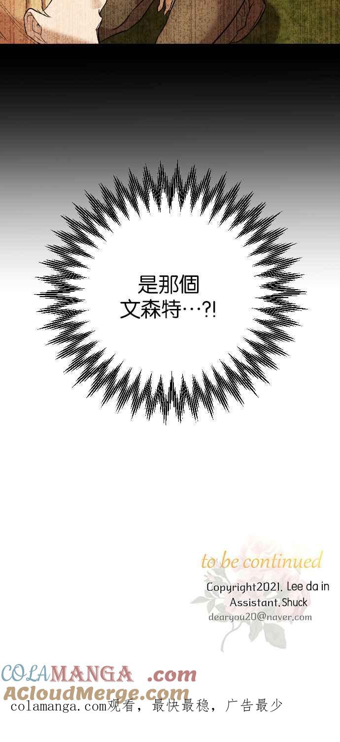《阿加莎》[第52话] 羊群的叫声（4） 第64页