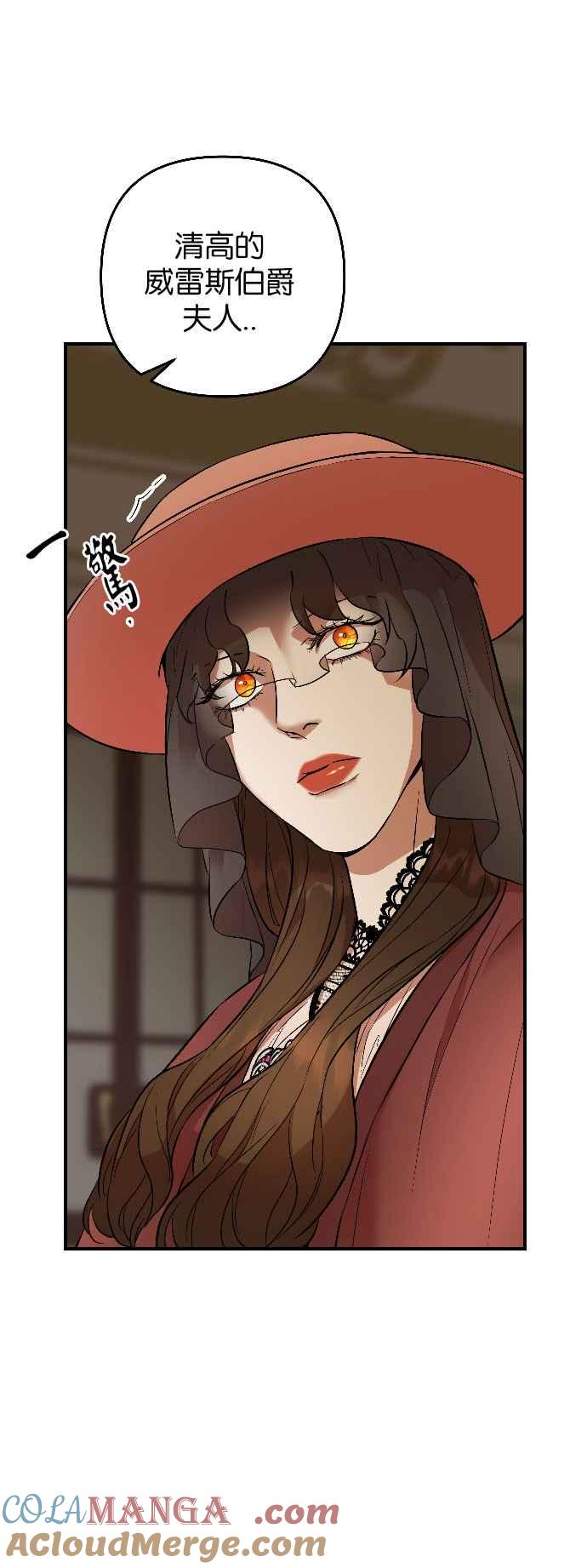 《阿加莎》[第52话] 羊群的叫声（4） 第40页