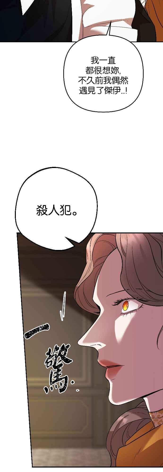《阿加莎》[第52话] 羊群的叫声（4） 第15页