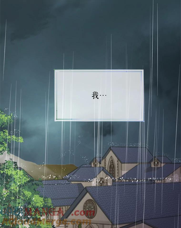 《预知未来的洛琳》53.都是我的错？ 第101页