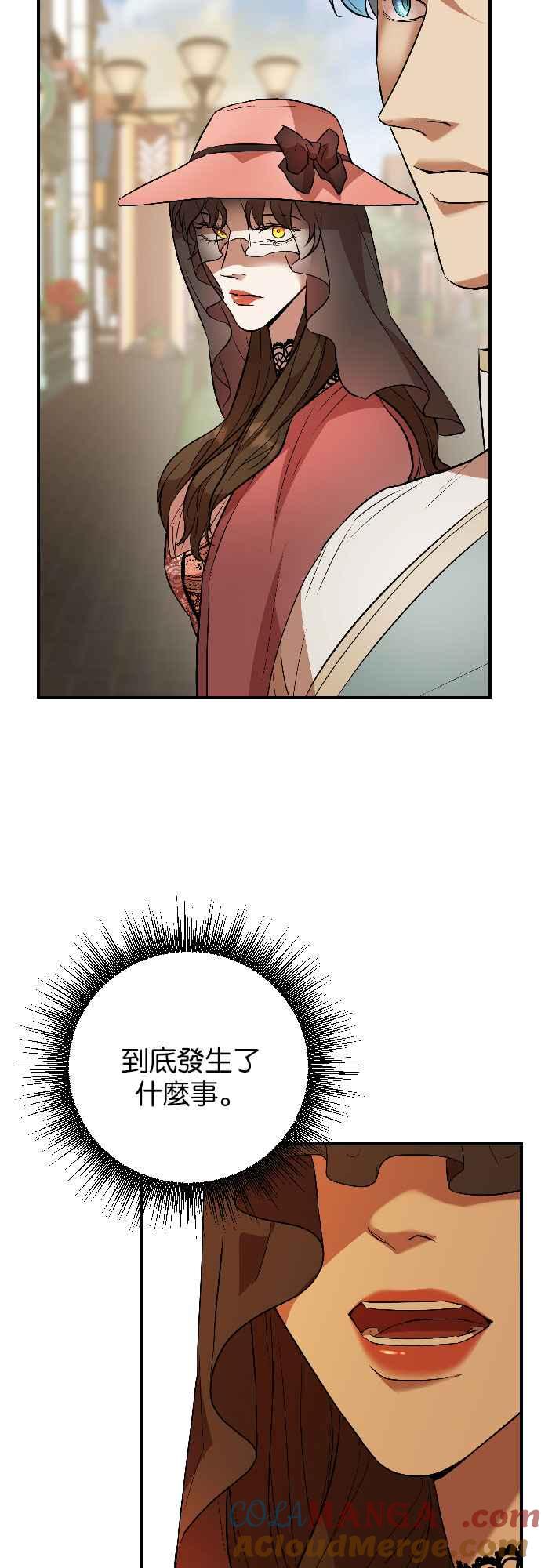 《阿加莎》[第52话] 羊群的叫声（4） 第28页
