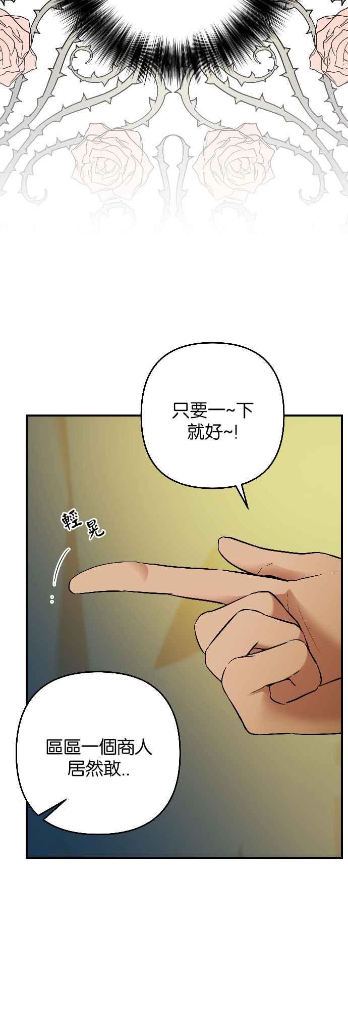 《阿加莎》[第52话] 羊群的叫声（4） 第47页