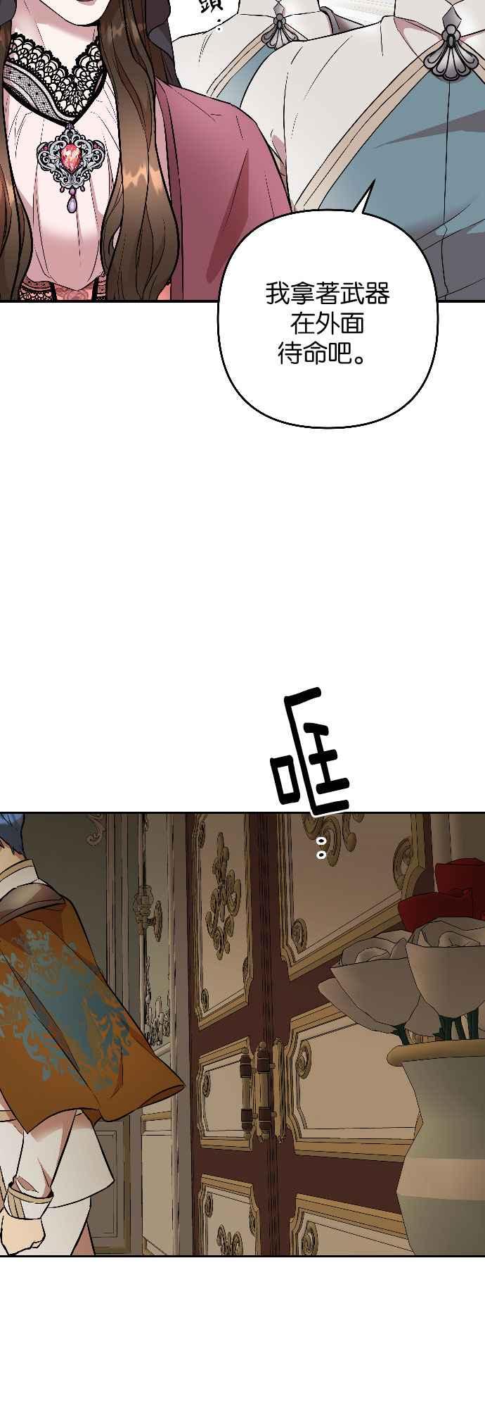 《阿加莎》[第52话] 羊群的叫声（4） 第39页