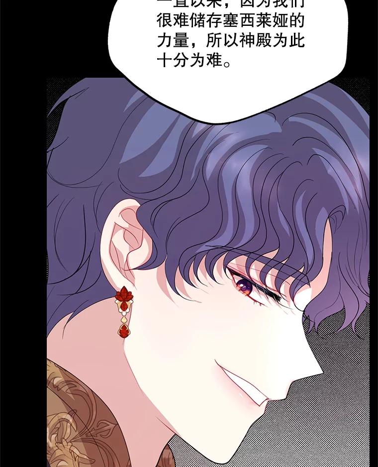 《预知未来的洛琳》53.都是我的错？ 第63页