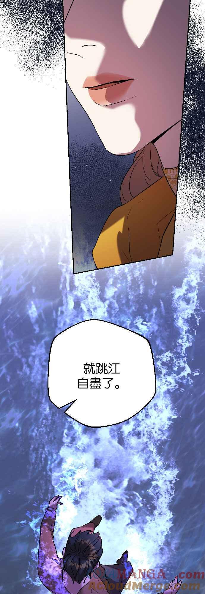 《阿加莎》[第52话] 羊群的叫声（4） 第19页