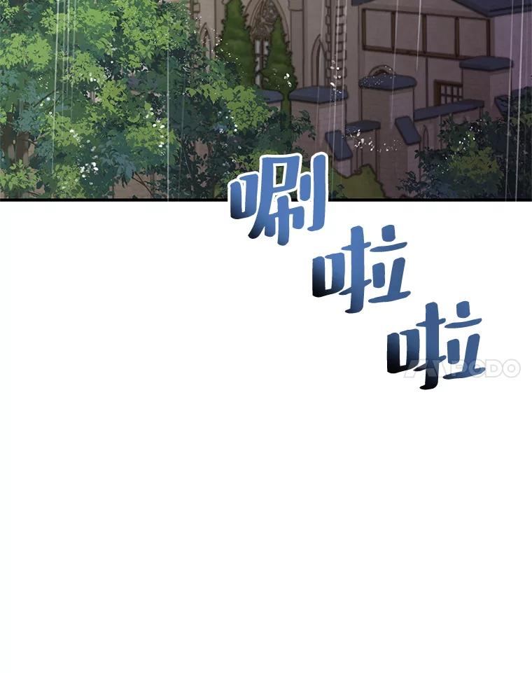 《预知未来的洛琳》53.都是我的错？ 第102页