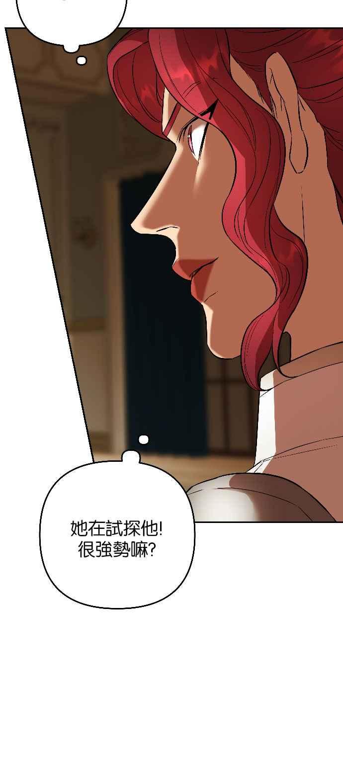 《阿加莎》[第52话] 羊群的叫声（4） 第53页