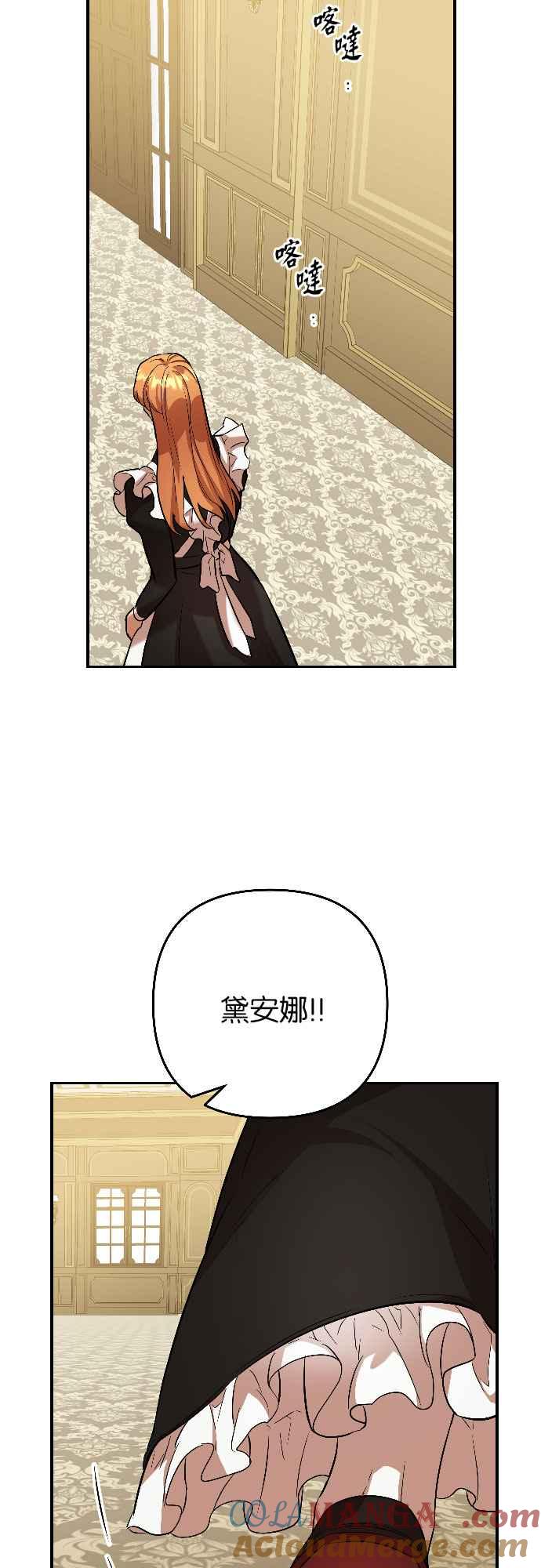 《阿加莎》[第52话] 羊群的叫声（4） 第13页