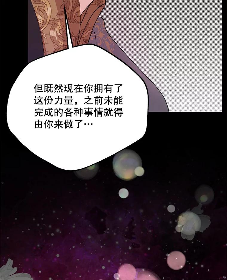 《预知未来的洛琳》53.都是我的错？ 第64页