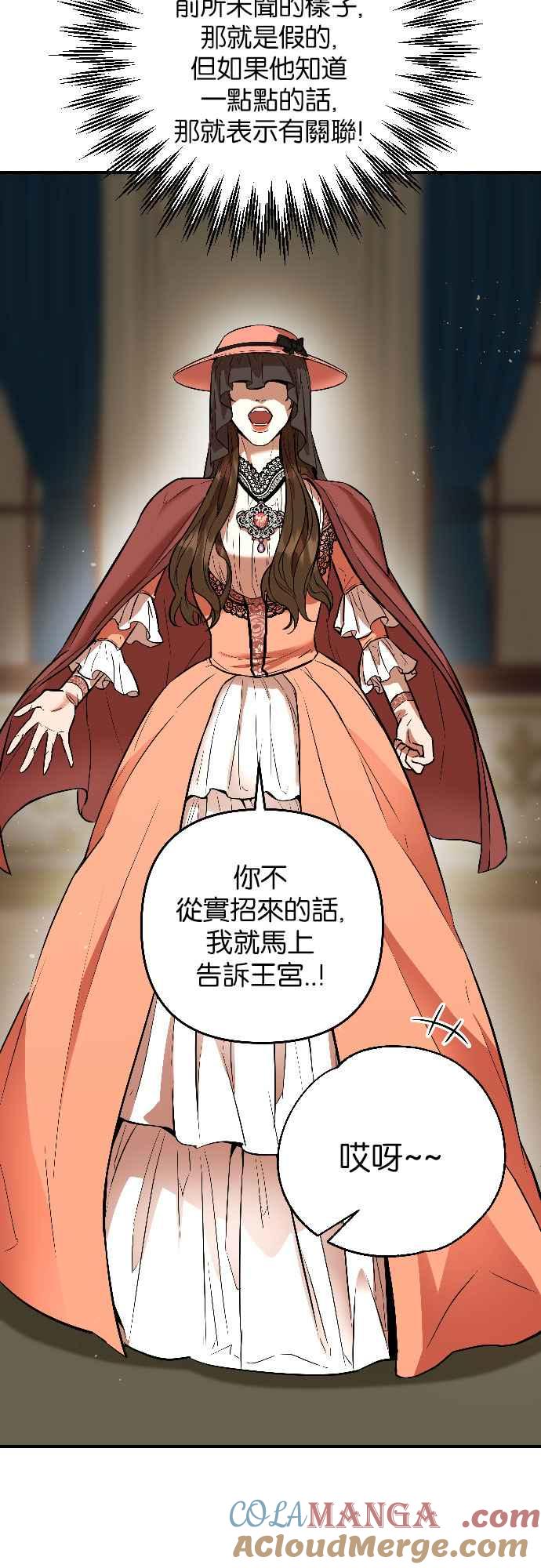 《阿加莎》[第52话] 羊群的叫声（4） 第55页