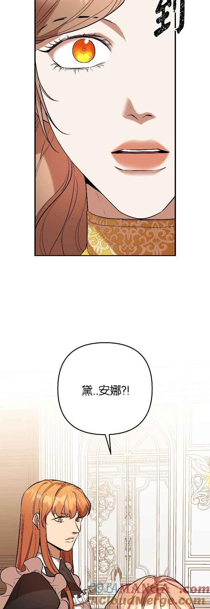 《阿加莎》[第52话] 羊群的叫声（4） 第7页