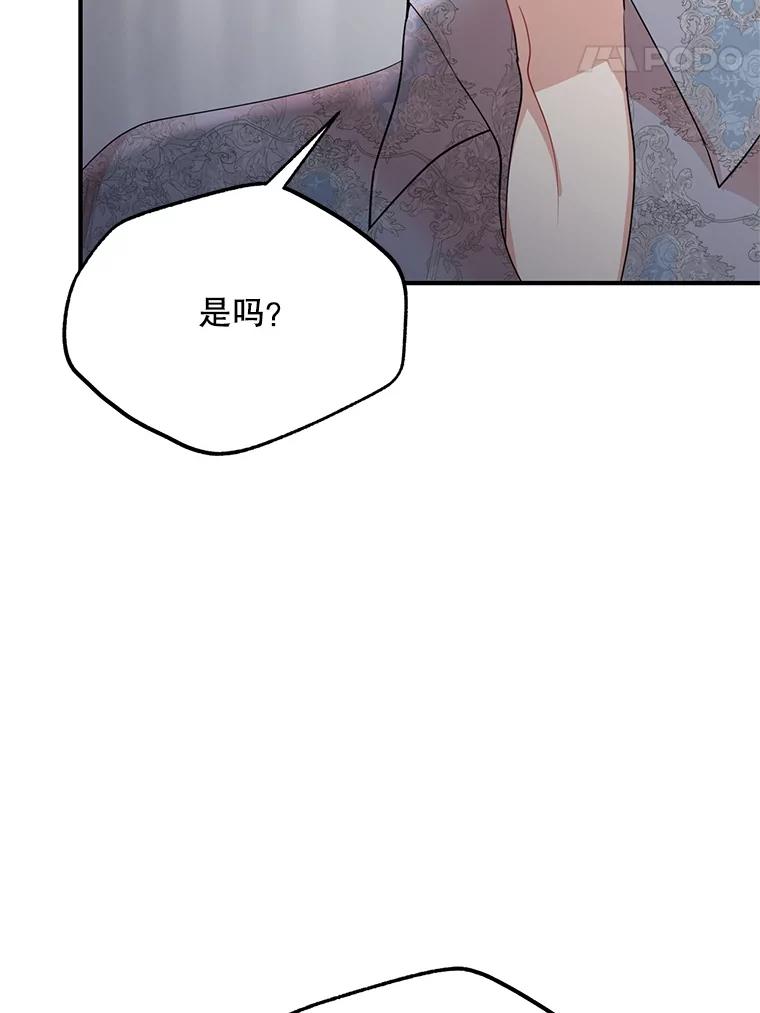 《预知未来的洛琳》53.都是我的错？ 第86页
