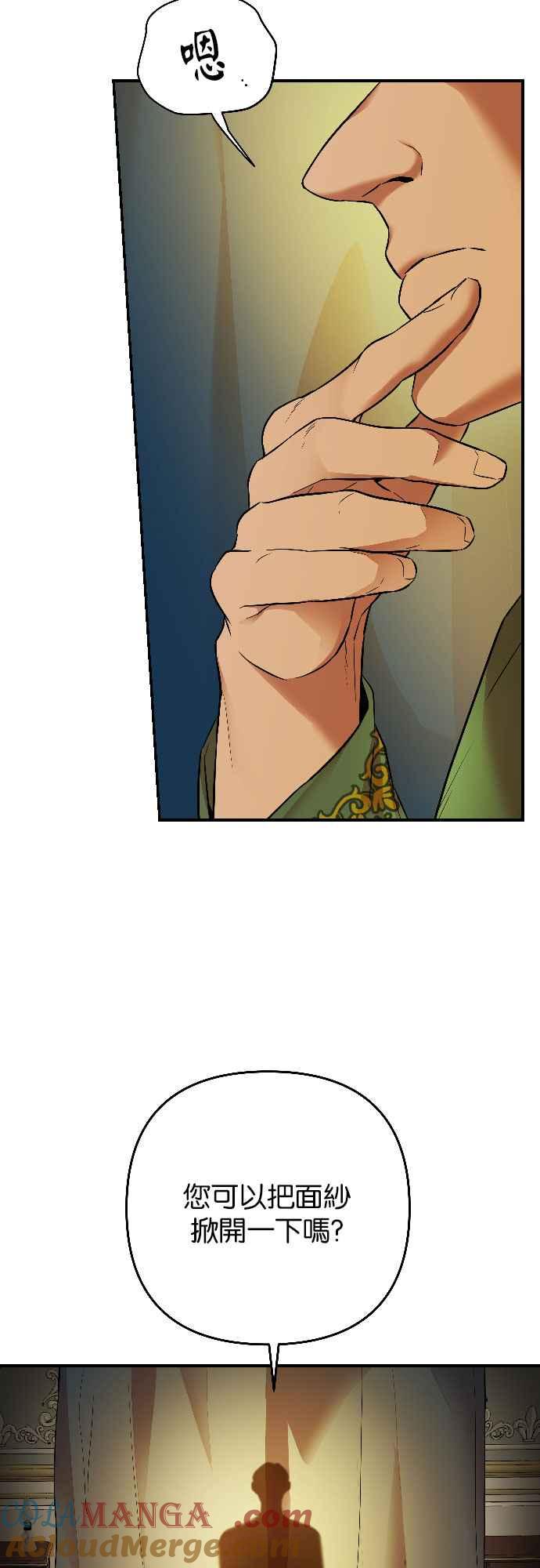 《阿加莎》[第52话] 羊群的叫声（4） 第43页