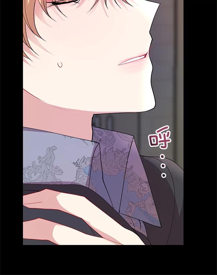《预知未来的洛琳》53.都是我的错？ 第78页