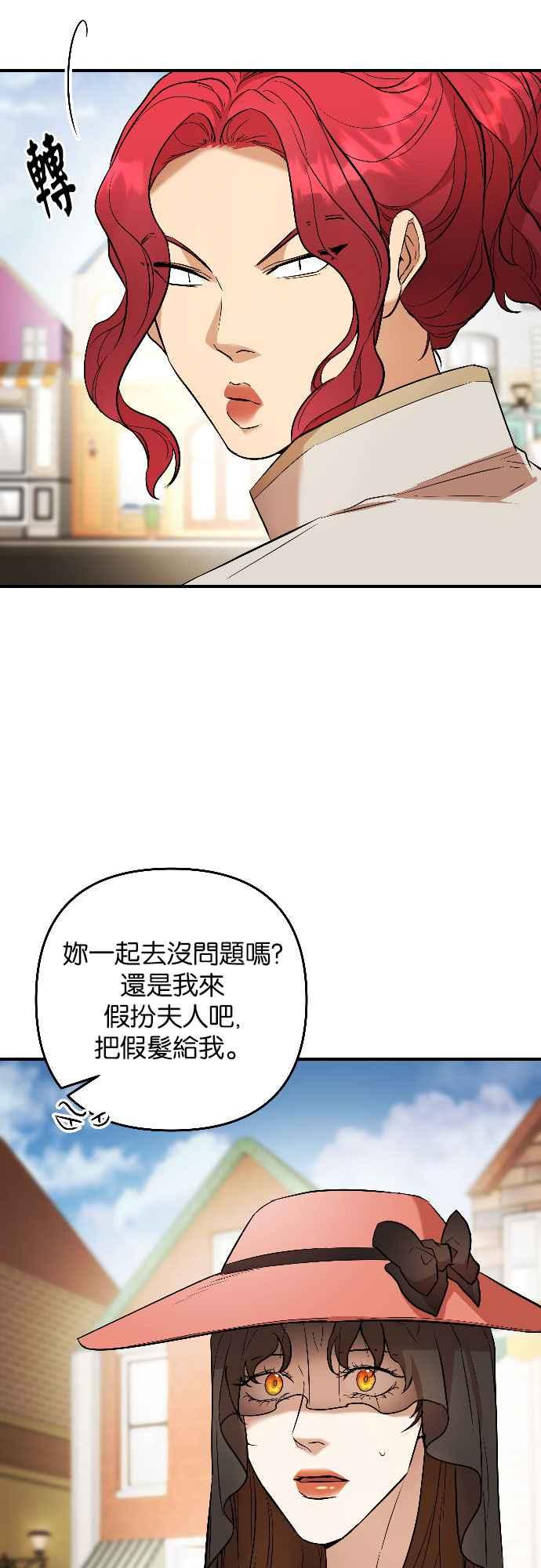 《阿加莎》[第52话] 羊群的叫声（4） 第24页