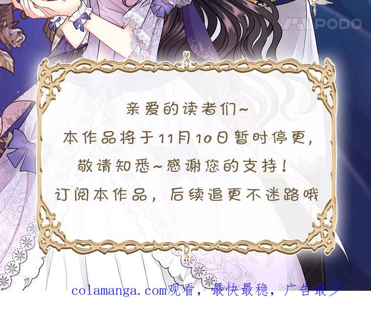 《预知未来的洛琳》54.动摇 第102页