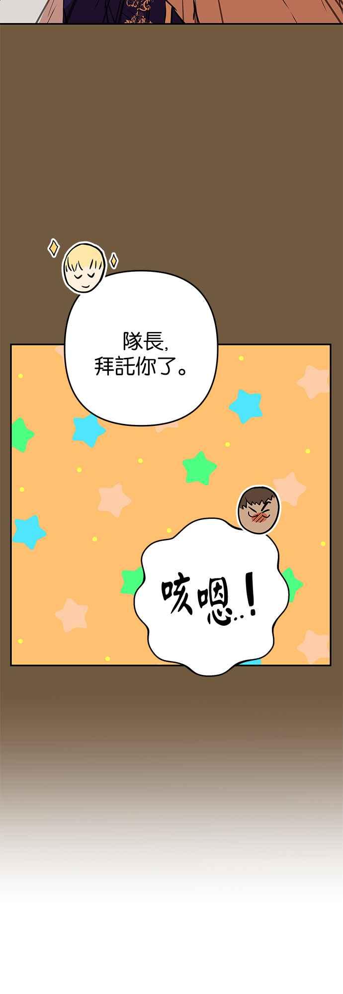 《阿加莎》[第53话] 羊群的叫声（5） 第38页