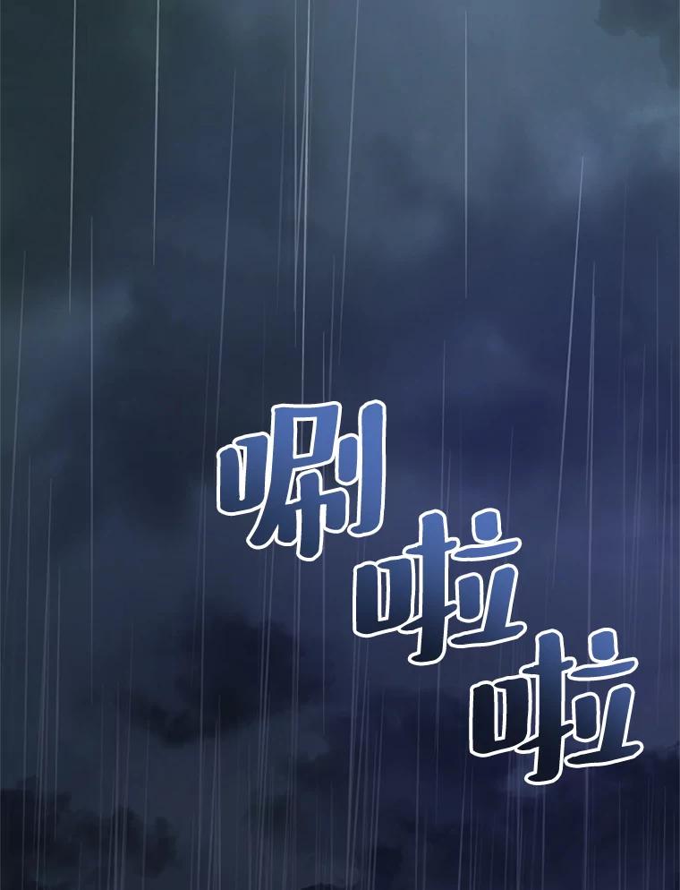 《预知未来的洛琳》54.动摇 第3页