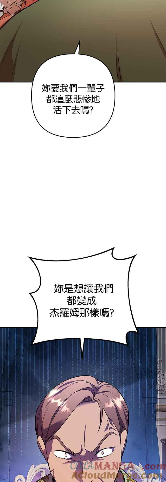 《阿加莎》[第53话] 羊群的叫声（5） 第13页