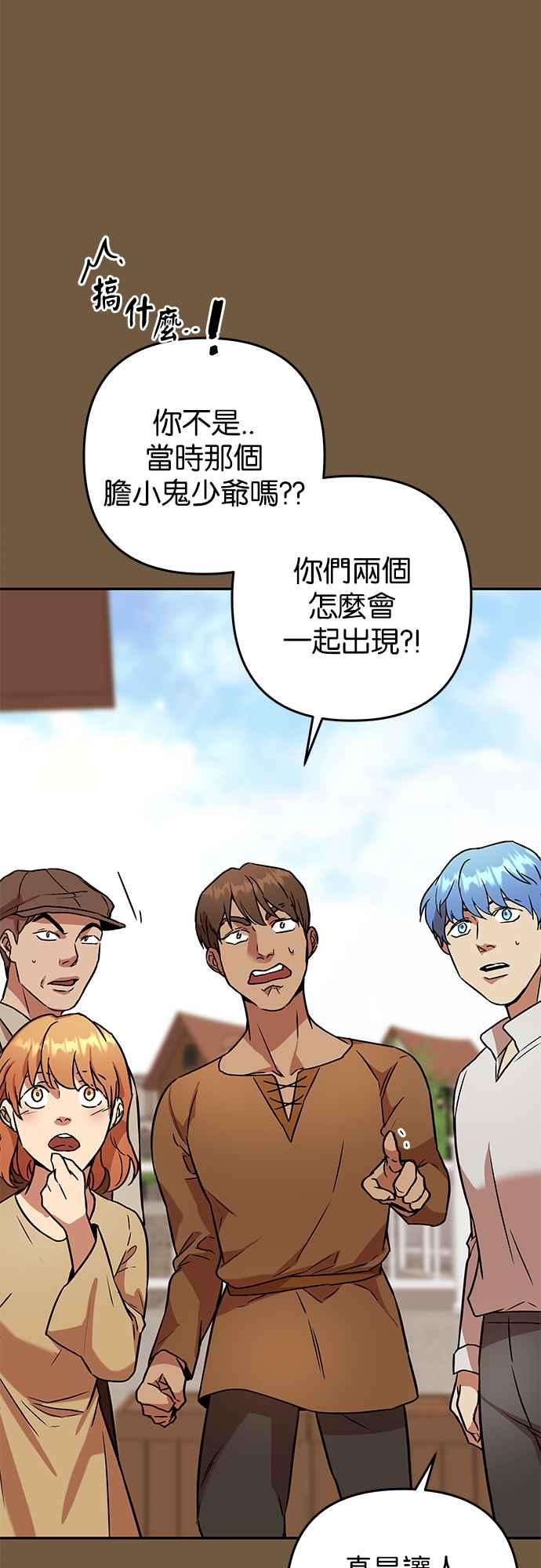 《阿加莎》[第53话] 羊群的叫声（5） 第26页