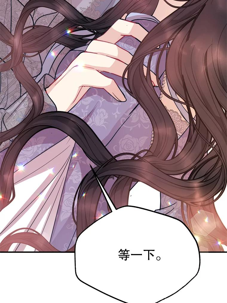 《预知未来的洛琳》54.动摇 第52页