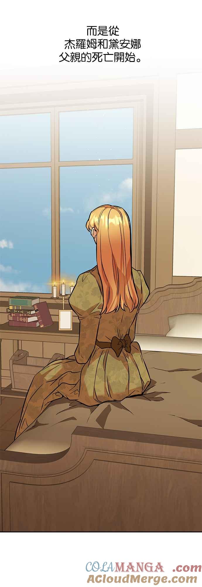 《阿加莎》[第53话] 羊群的叫声（5） 第67页