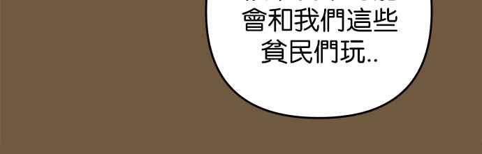 《阿加莎》[第53话] 羊群的叫声（5） 第47页