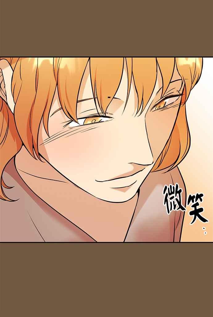 《阿加莎》[第53话] 羊群的叫声（5） 第50页