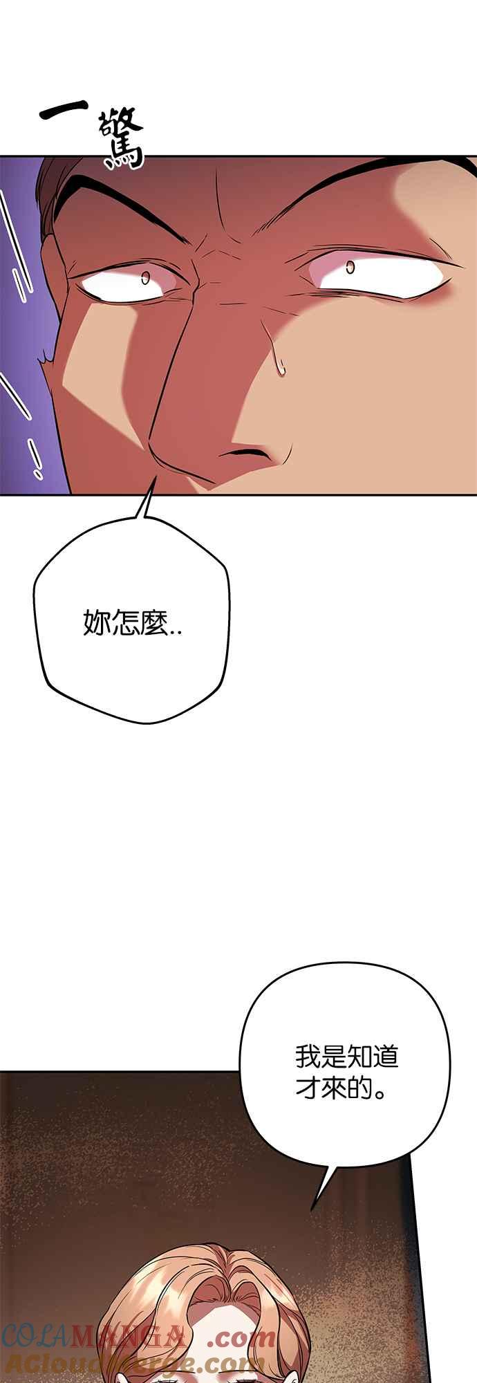 《阿加莎》[第53话] 羊群的叫声（5） 第10页