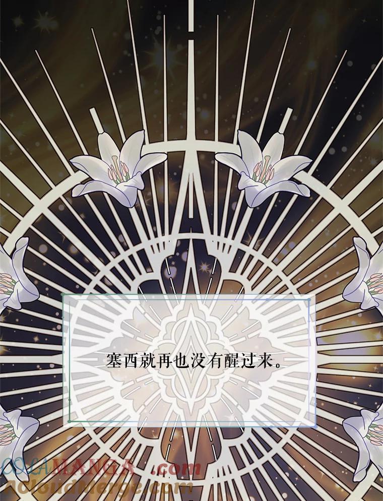 《预知未来的洛琳》54.动摇 第13页