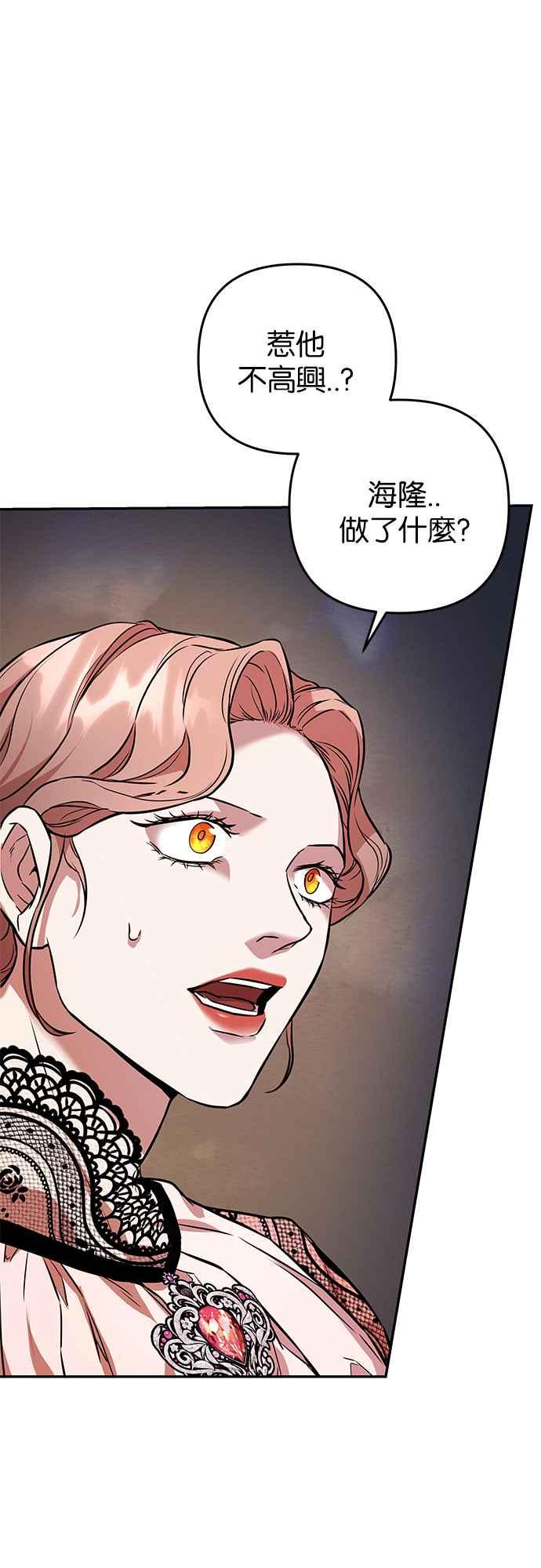 《阿加莎》[第53话] 羊群的叫声（5） 第65页