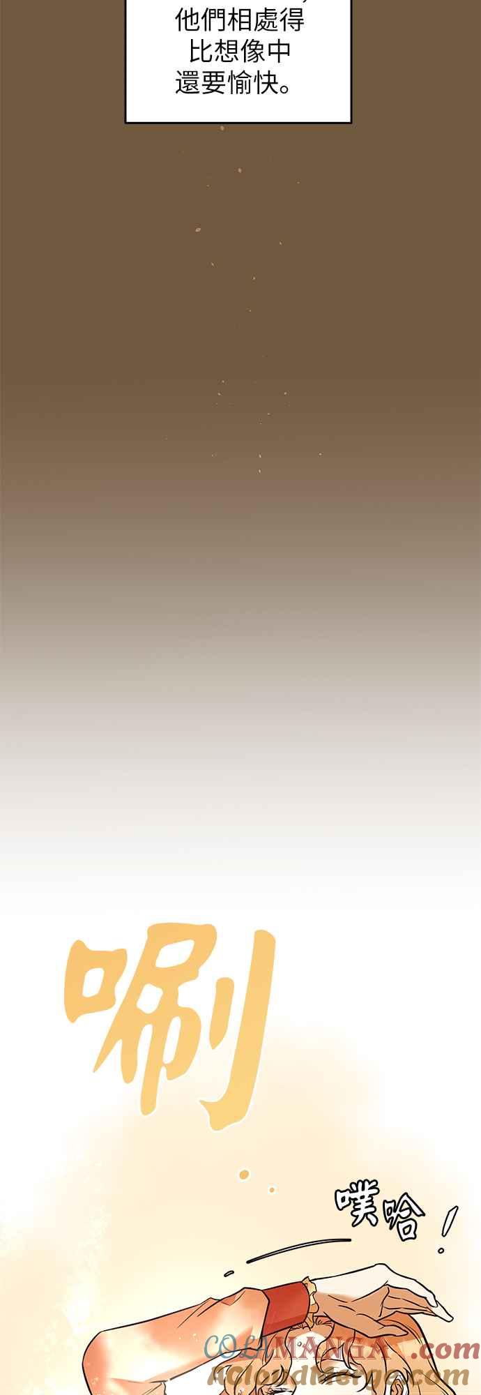 《阿加莎》[第53话] 羊群的叫声（5） 第40页