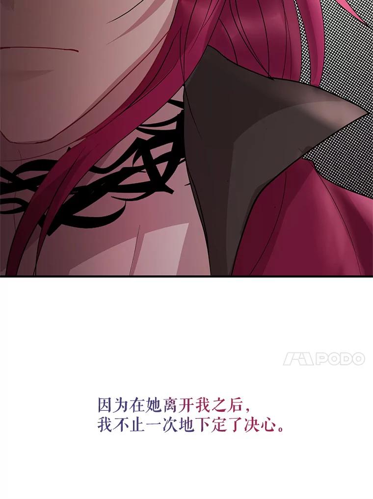 《预知未来的洛琳》54.动摇 第91页