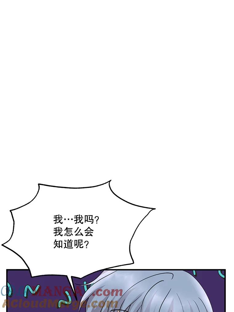 《预知未来的洛琳》54.动摇 第81页