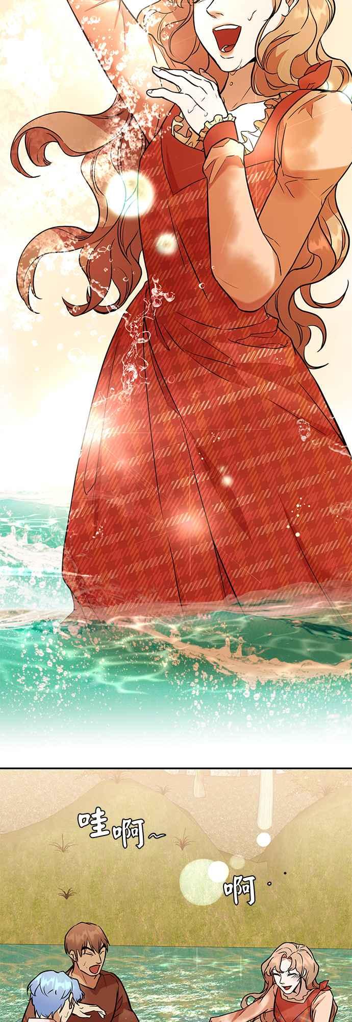 《阿加莎》[第53话] 羊群的叫声（5） 第41页