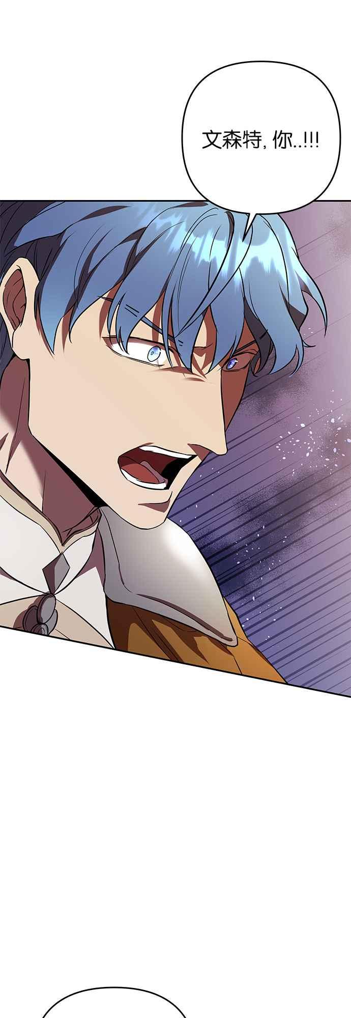 《阿加莎》[第53话] 羊群的叫声（5） 第15页