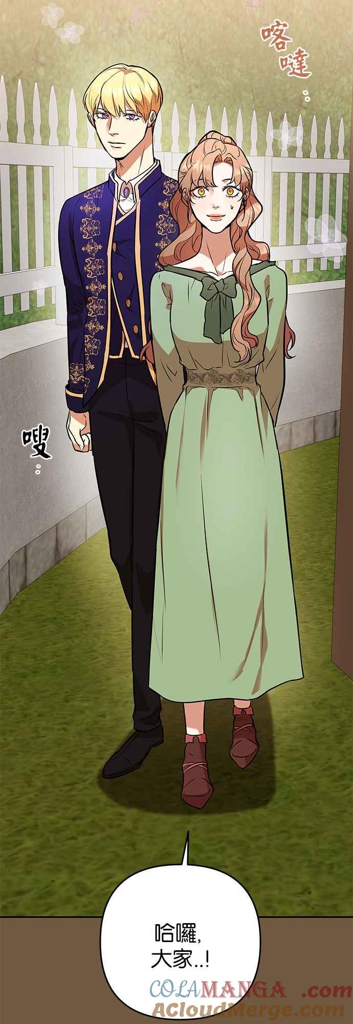 《阿加莎》[第53话] 羊群的叫声（5） 第25页