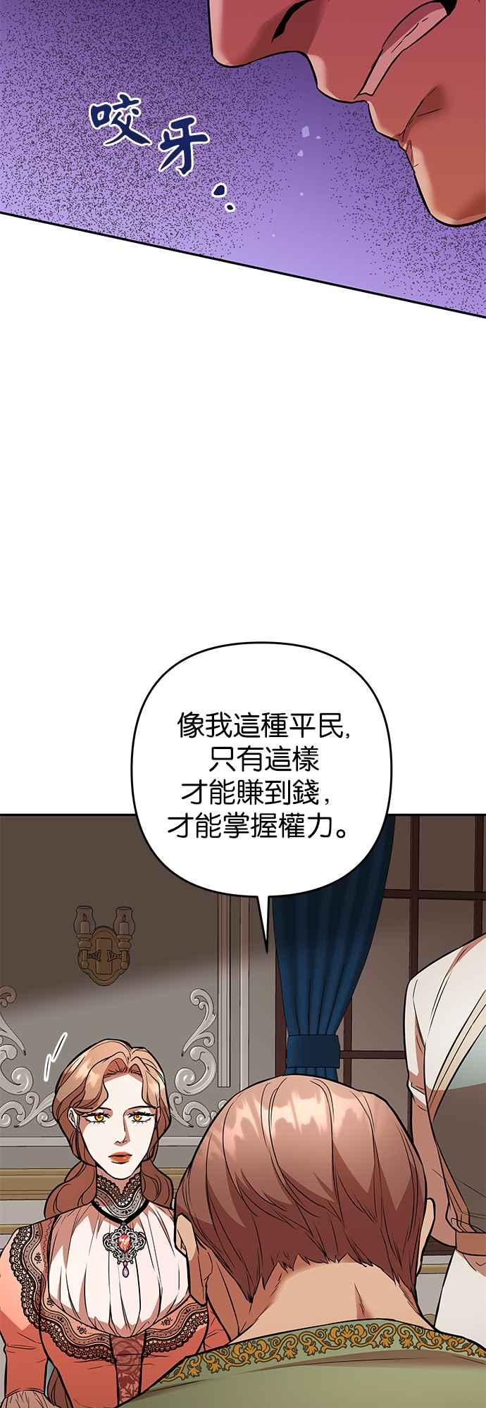 《阿加莎》[第53话] 羊群的叫声（5） 第12页