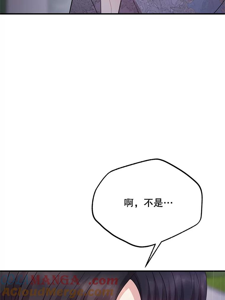 《预知未来的洛琳》54.动摇 第29页
