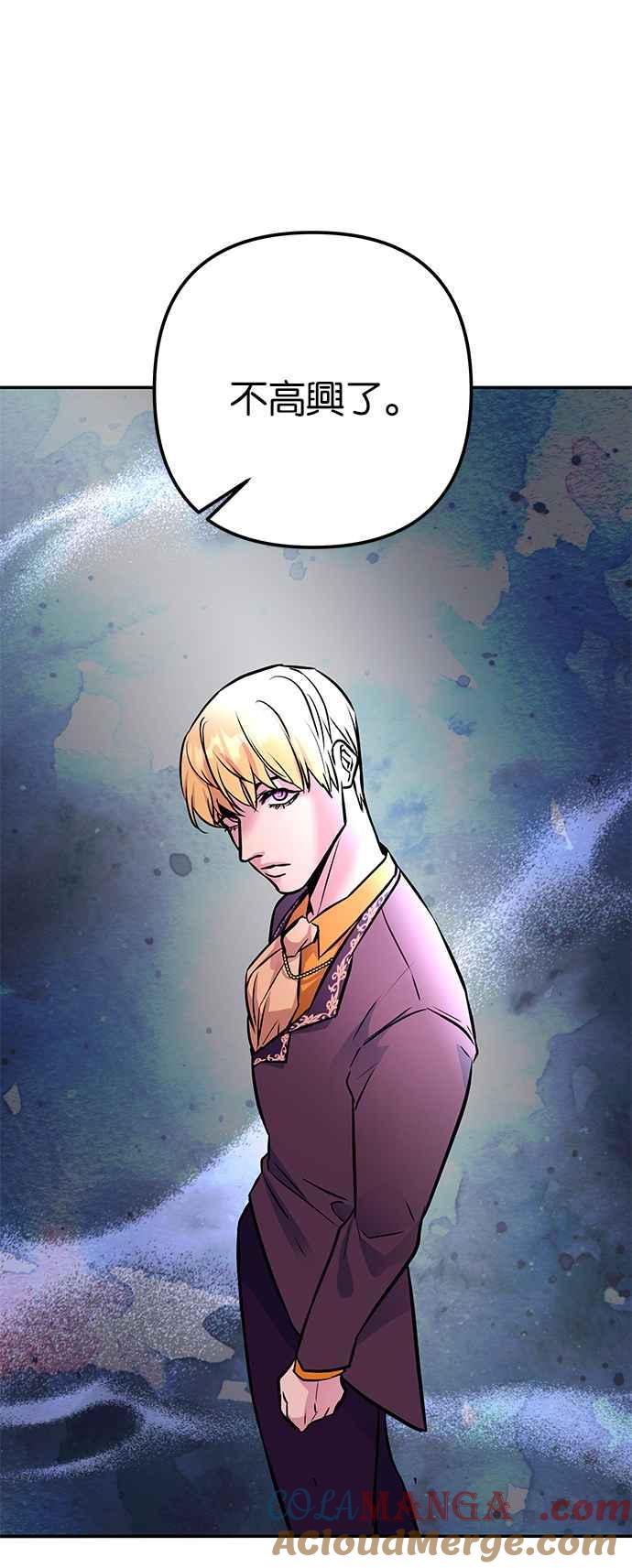 《阿加莎》[第53话] 羊群的叫声（5） 第64页