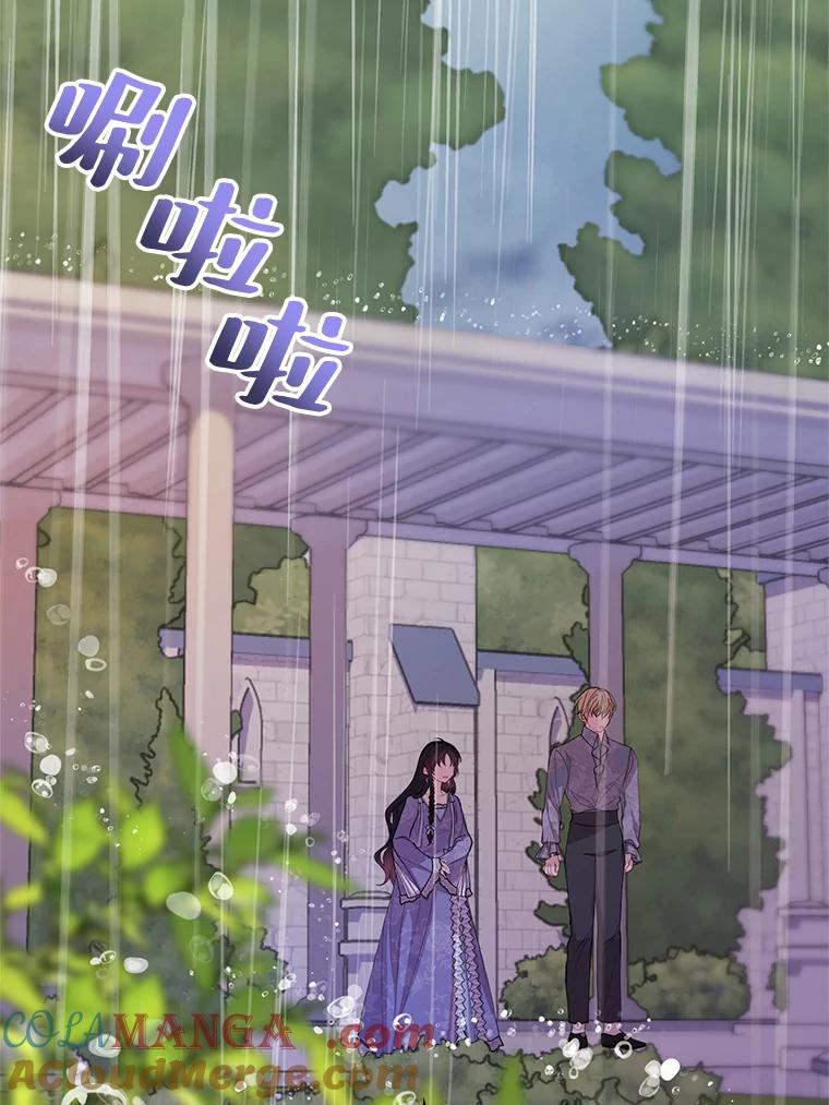 《预知未来的洛琳》54.动摇 第25页