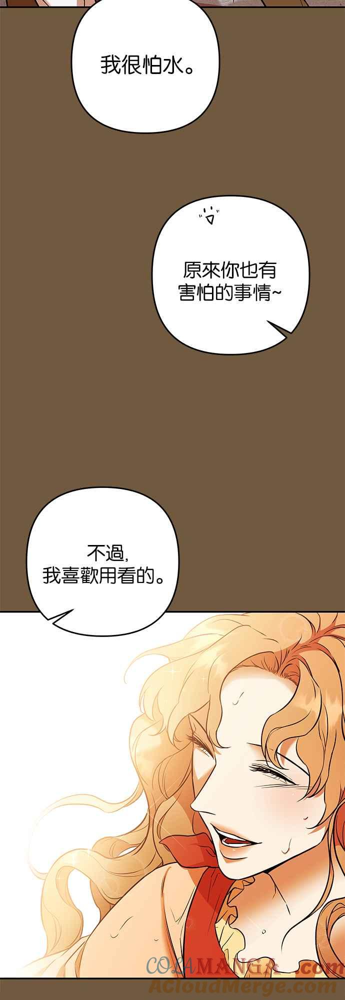 《阿加莎》[第53话] 羊群的叫声（5） 第43页