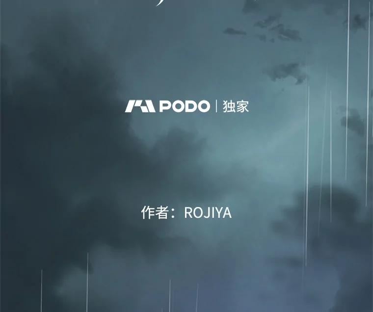 《预知未来的洛琳》54.动摇 第2页