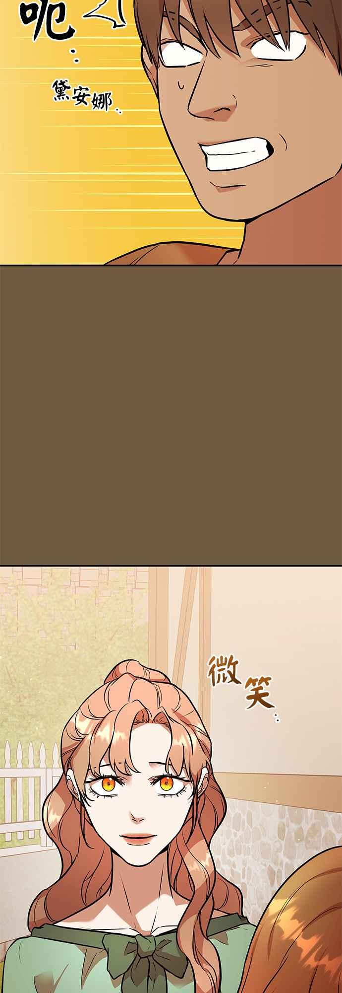 《阿加莎》[第53话] 羊群的叫声（5） 第35页